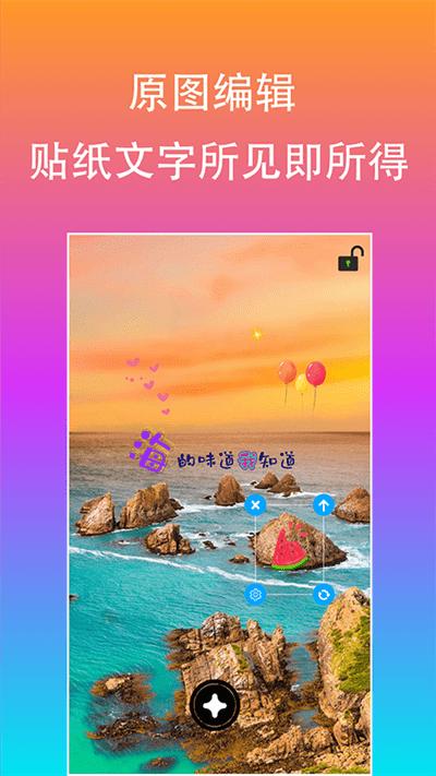 原图片编辑文字最新版下载,原图片编辑文字,编辑app,图片app