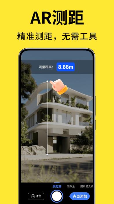 测量计数扫描宝app下载,测量计数扫描宝,扫描app,测量app