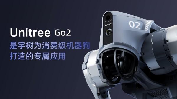 unitree go机器狗app下载,unitreego,机器狗app,智能app