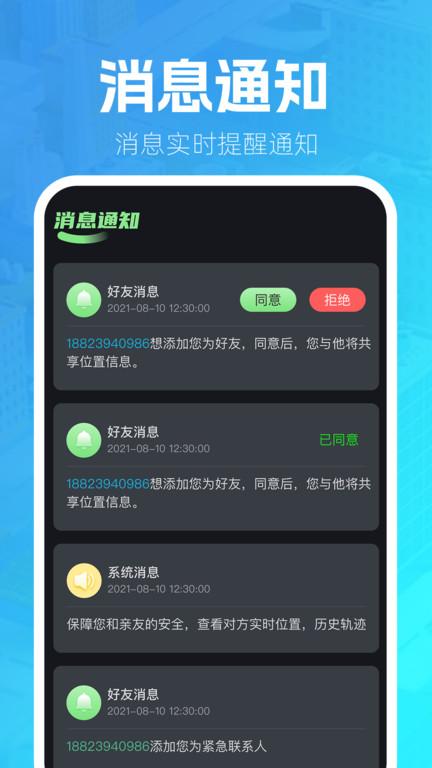 定位找人追踪宝app下载,定位找人追踪宝,定位app