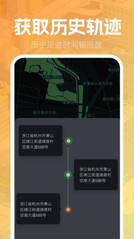 定位找人追踪宝app下载,定位找人追踪宝,定位app
