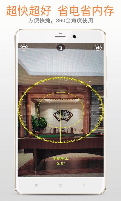 小小铅锤仪最新版下载,小小铅锤仪,测量app,实用app
