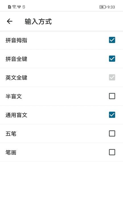 保益输入法app官方版下载,保益输入法,输入法app,打字app