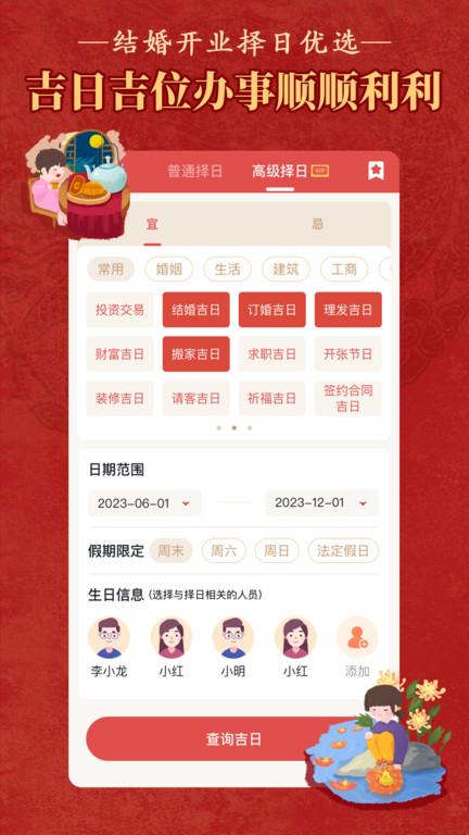 老黄历万年历顺历app下载,老黄历万年历顺历,老黄历app,日历app